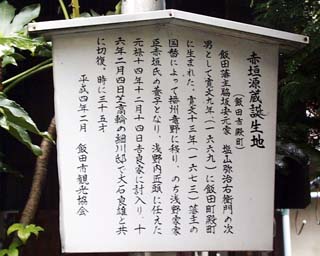源蔵生家跡