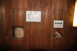 hikone