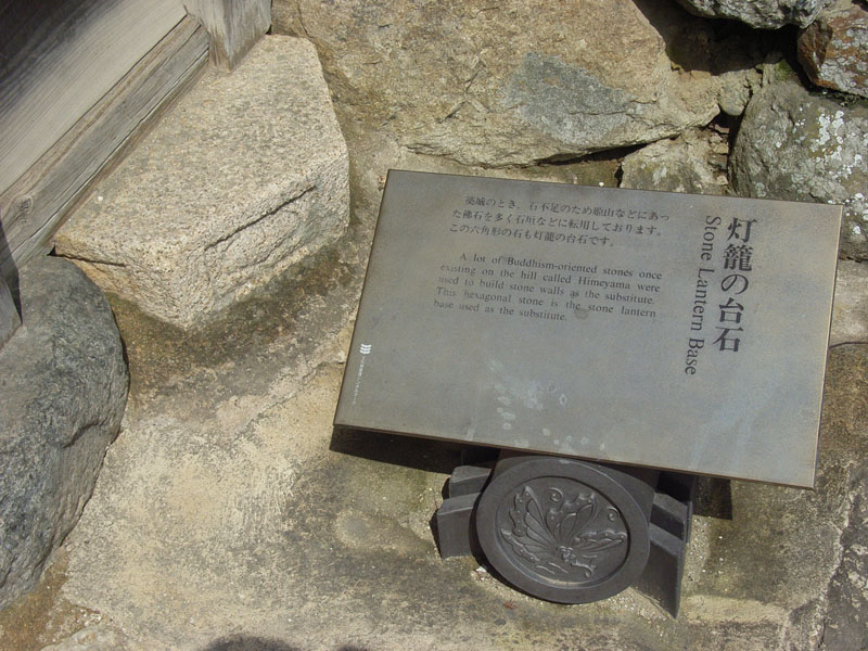 himeji