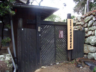 inuyama