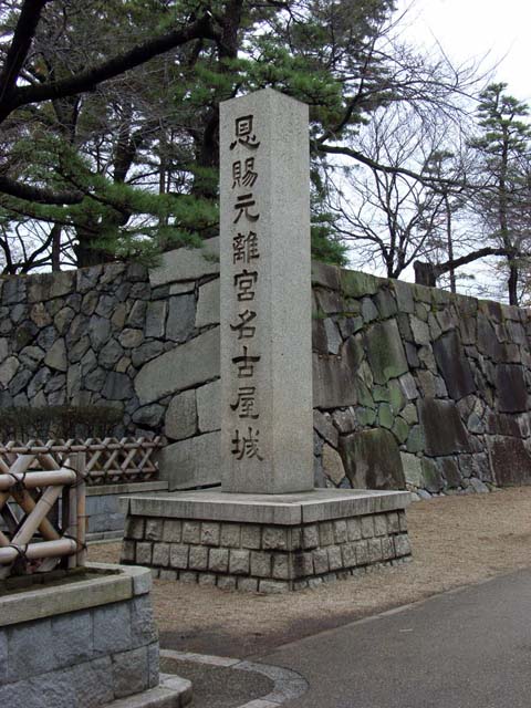 nagoya