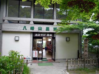 hachiman