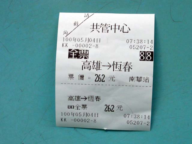 TAIWAN